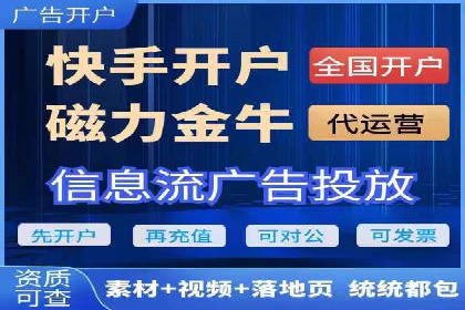 信息流广告开户策略大揭秘——多角度案例分析